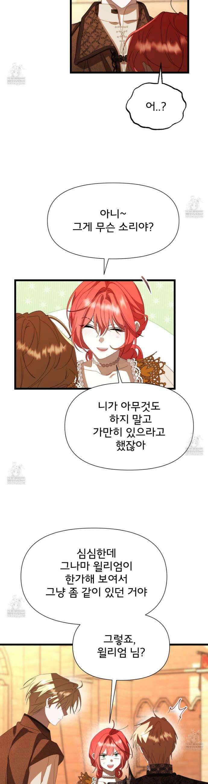 이세계 덤프트럭 134화 35