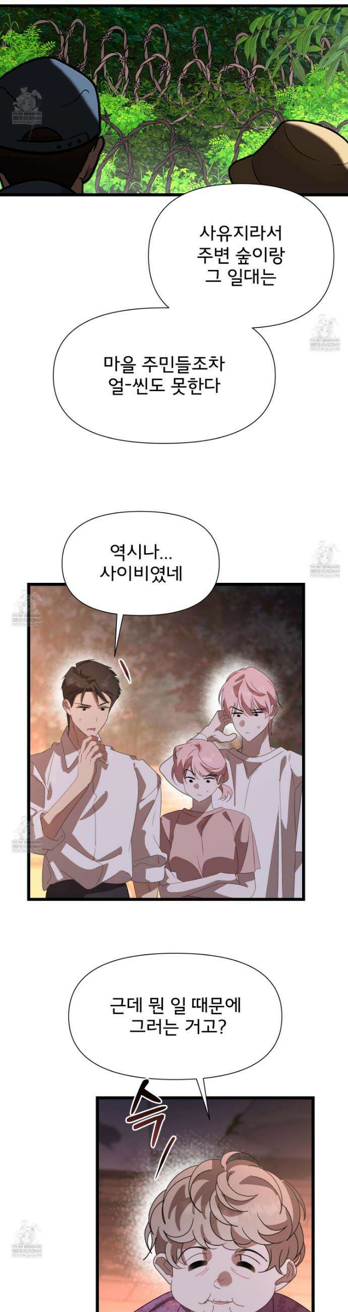 이세계 덤프트럭 134화 42