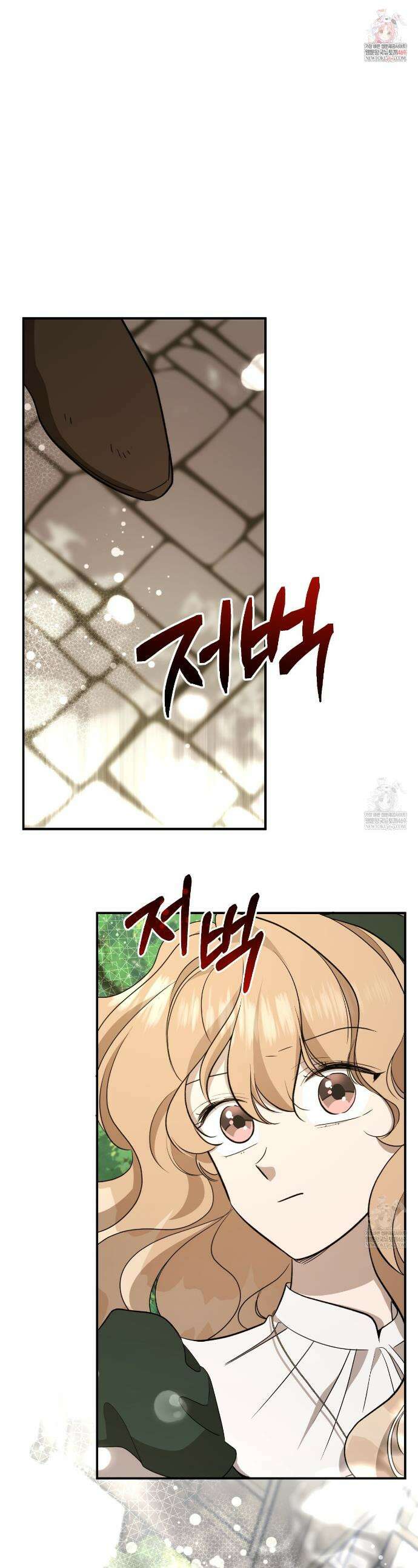 하룻밤은 드래곤곁에서 88화 1