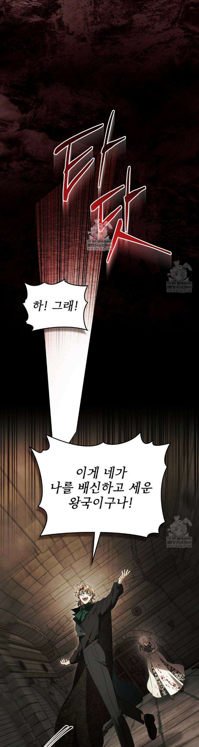 계약 결혼일 뿐이었다 100화 1