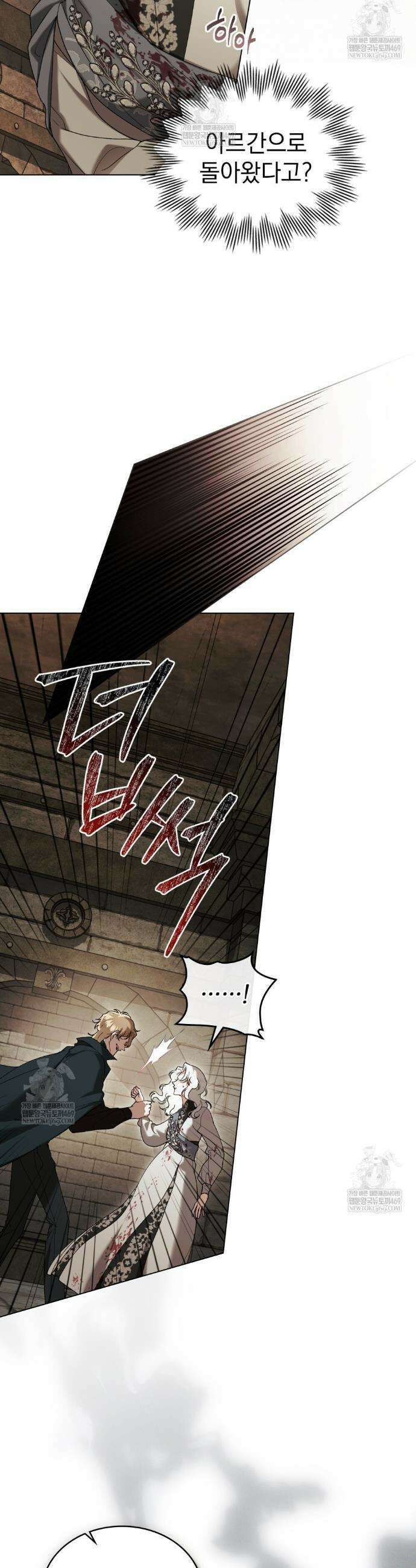 계약 결혼일 뿐이었다 100화 3
