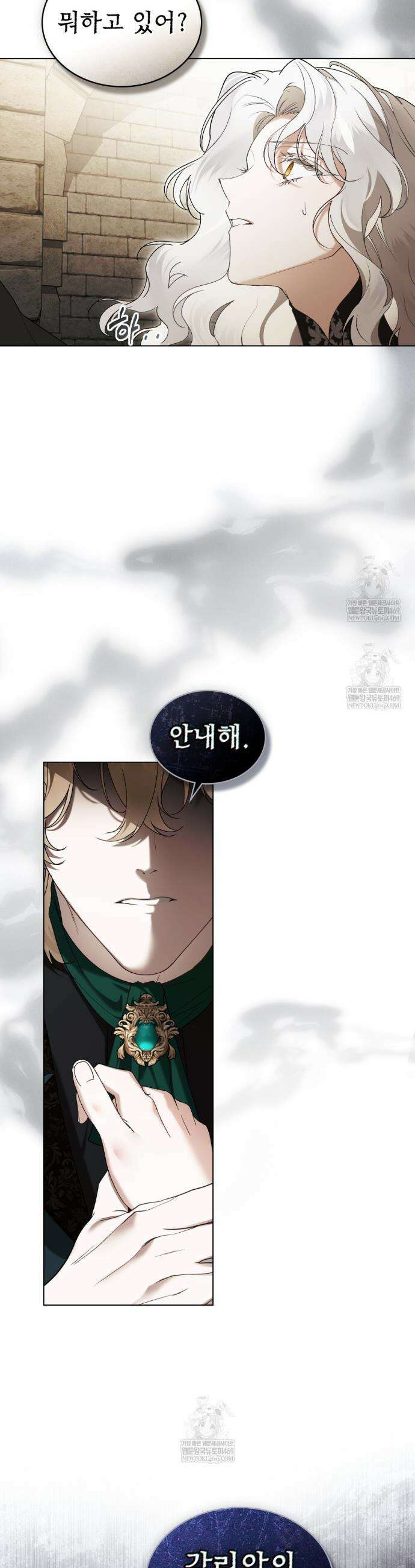 계약 결혼일 뿐이었다 100화 4