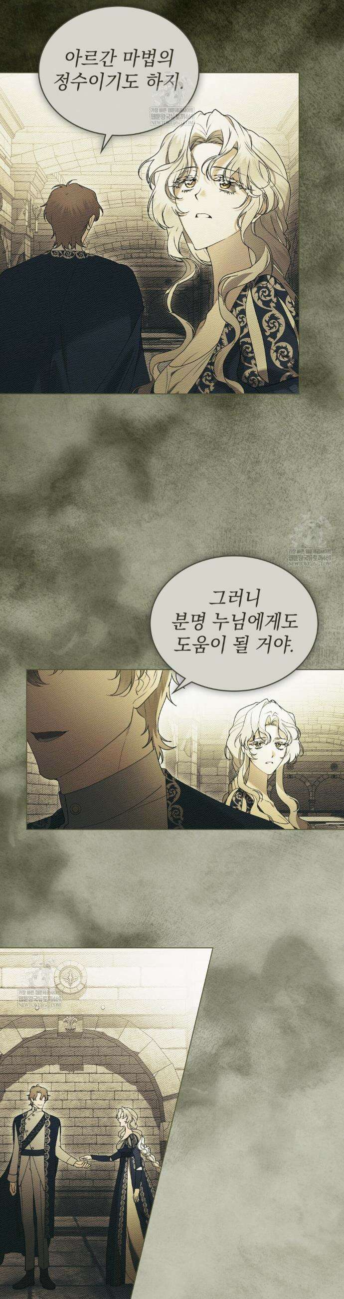 계약 결혼일 뿐이었다 100화 7