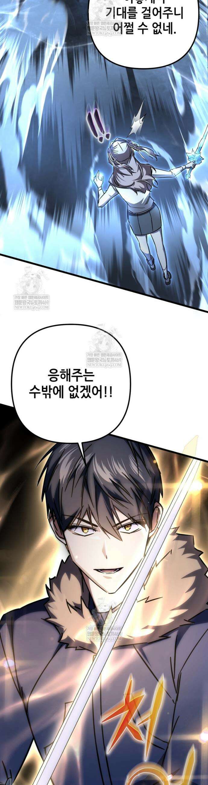 회귀한 엑스트라가 천재가 됨 26화 2