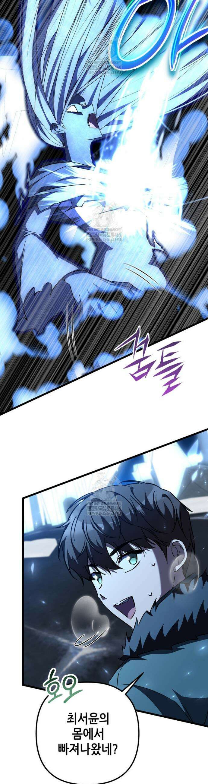 회귀한 엑스트라가 천재가 됨 26화 6
