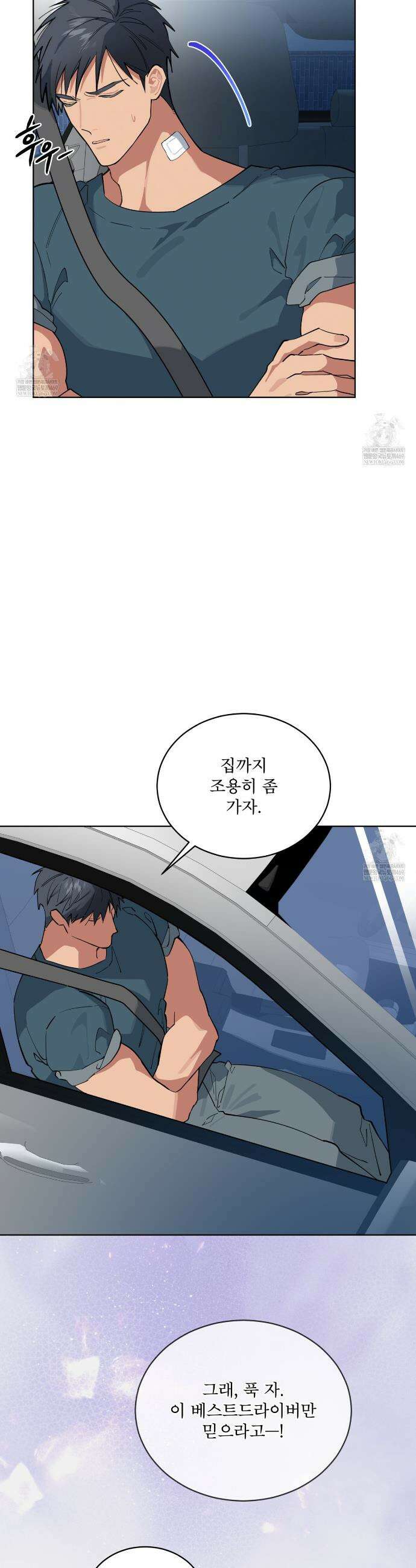 숯불 좀 넣어 주세요 45화 6