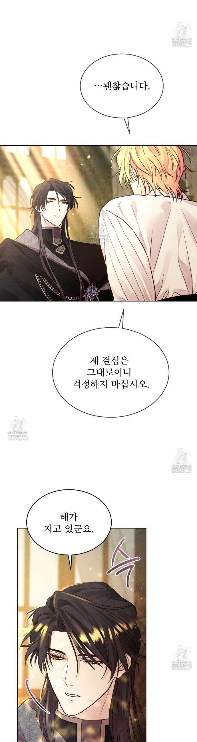 윈터필드 8화 2