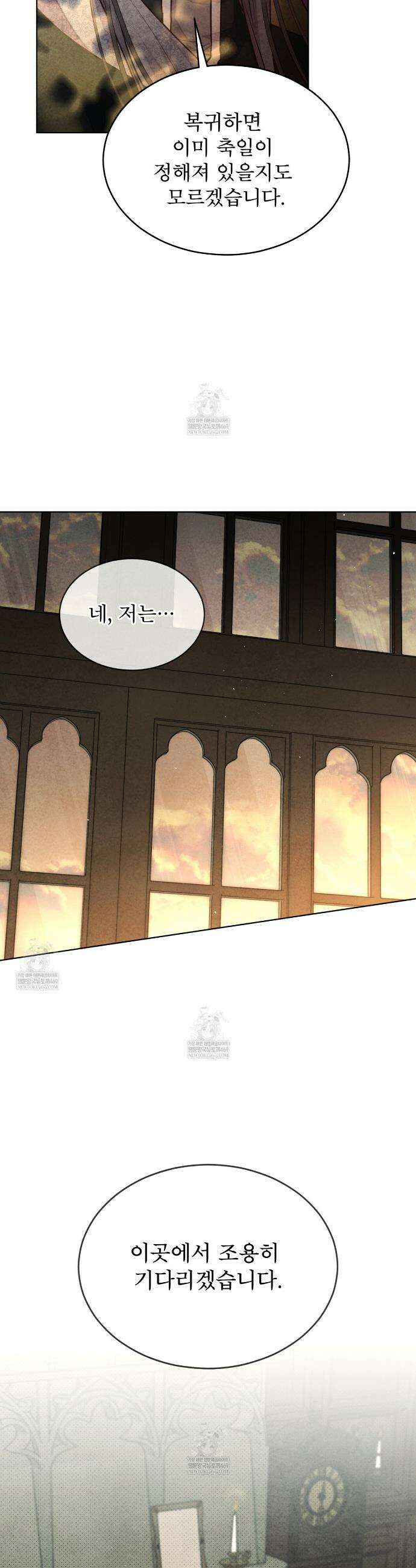 윈터필드 8화 3