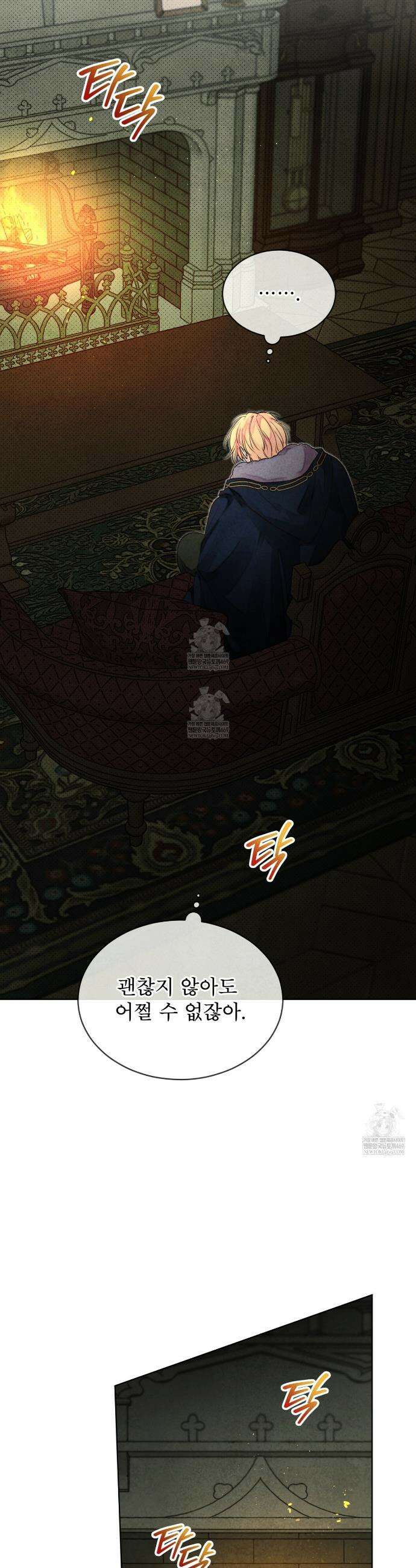 윈터필드 8화 4