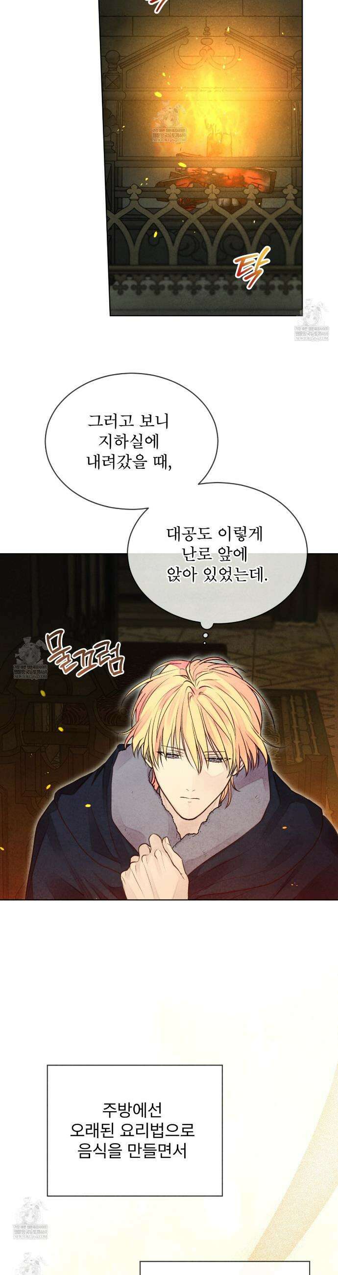 윈터필드 8화 5