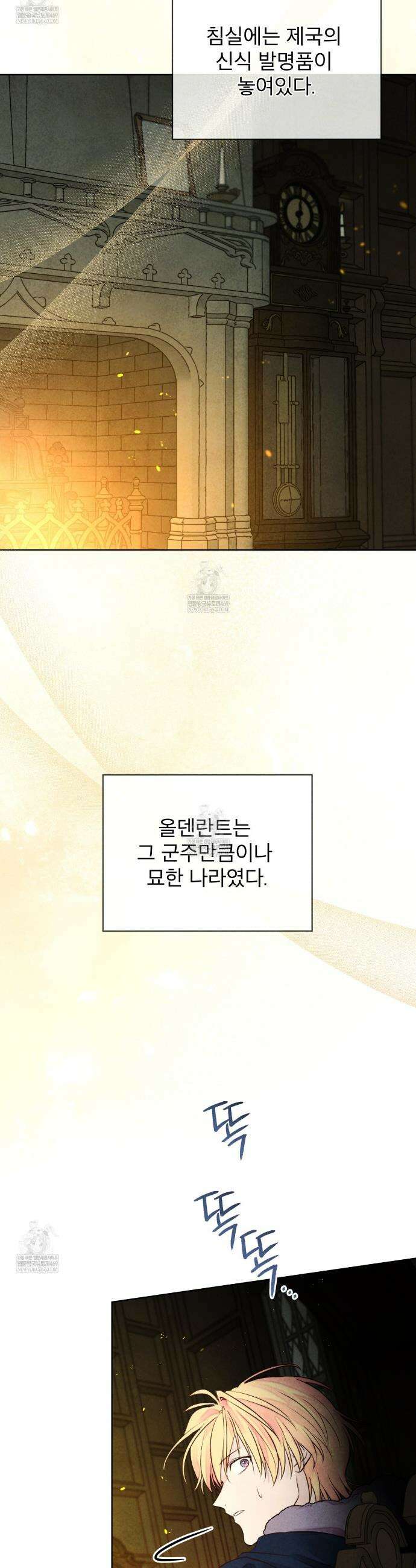 윈터필드 8화 6