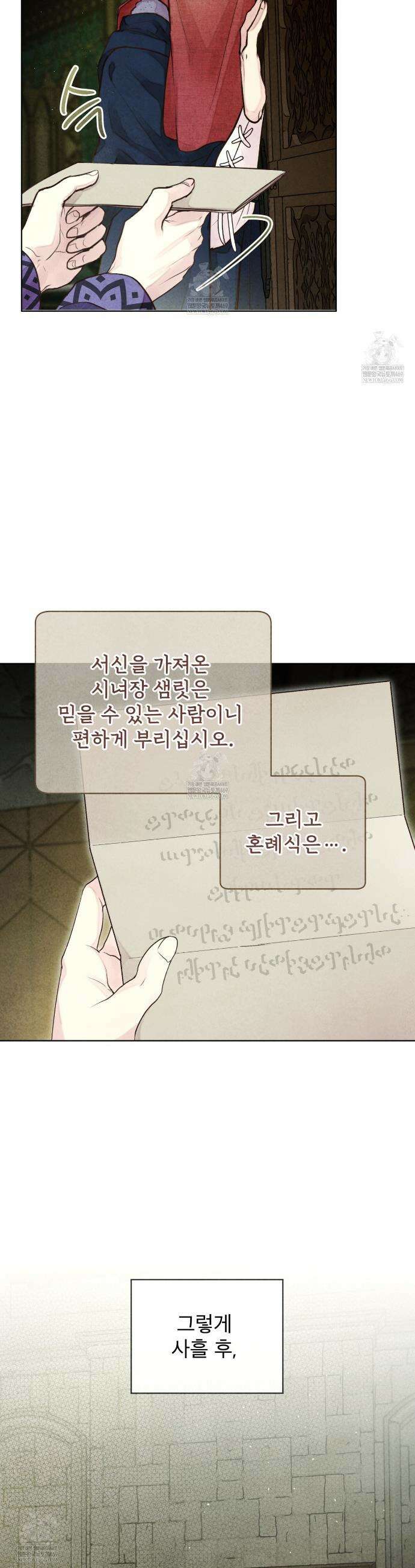 윈터필드 8화 8