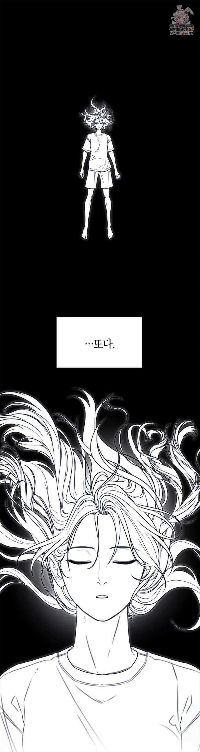 물귀신 작전 7화 1