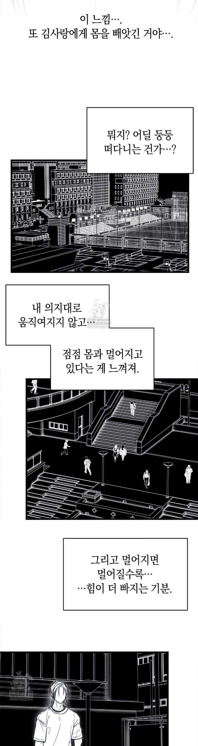 물귀신 작전 7화 2
