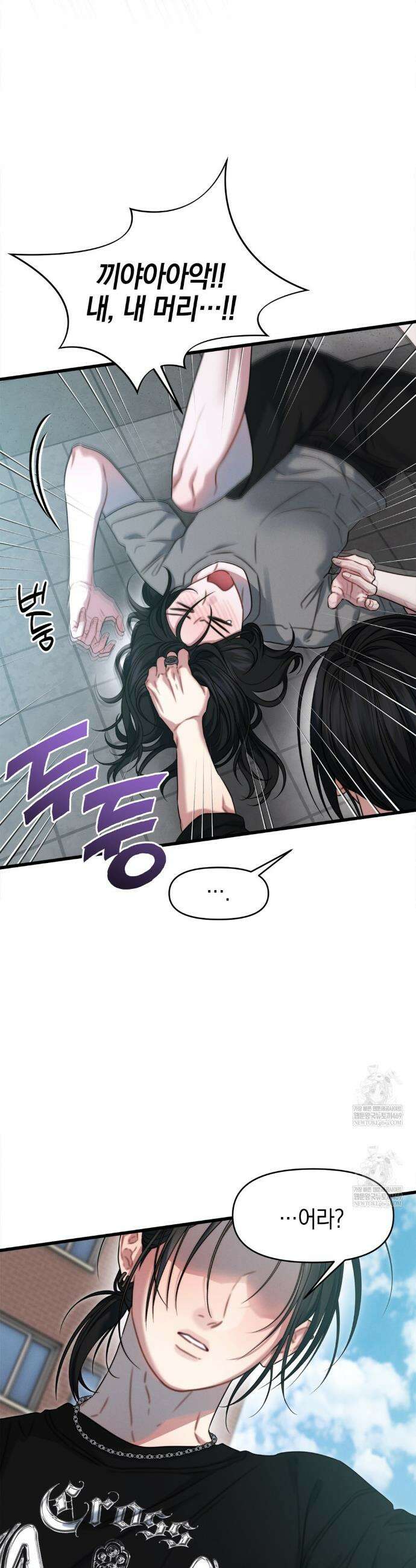 물귀신 작전 7화 5