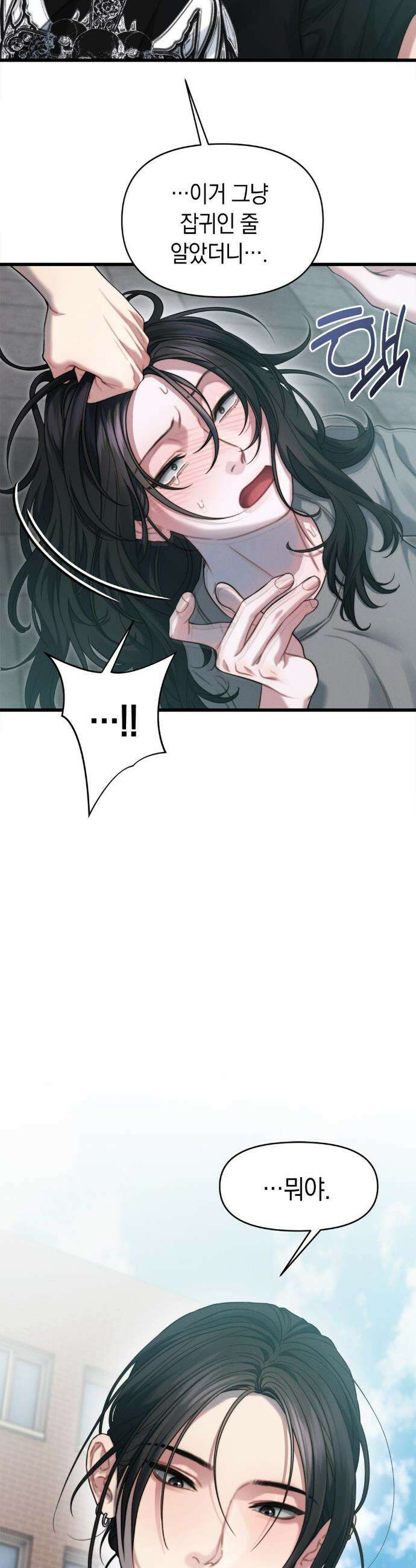 물귀신 작전 7화 6