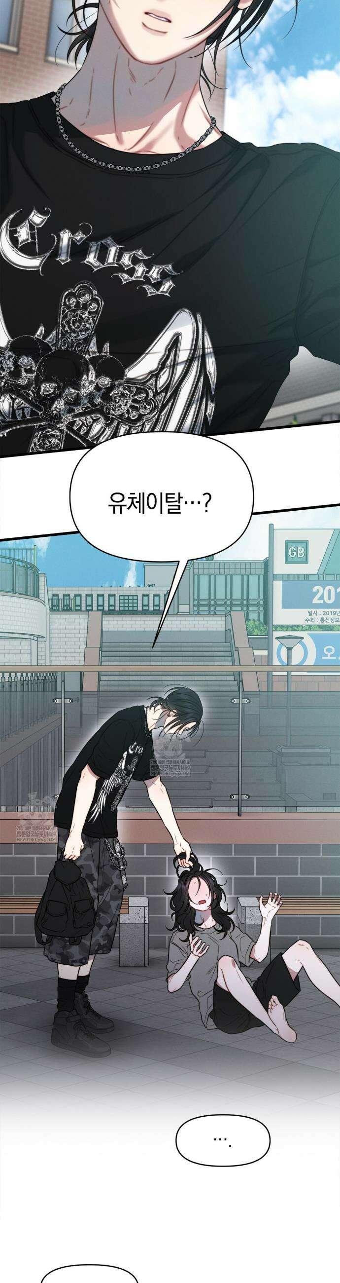 물귀신 작전 7화 7