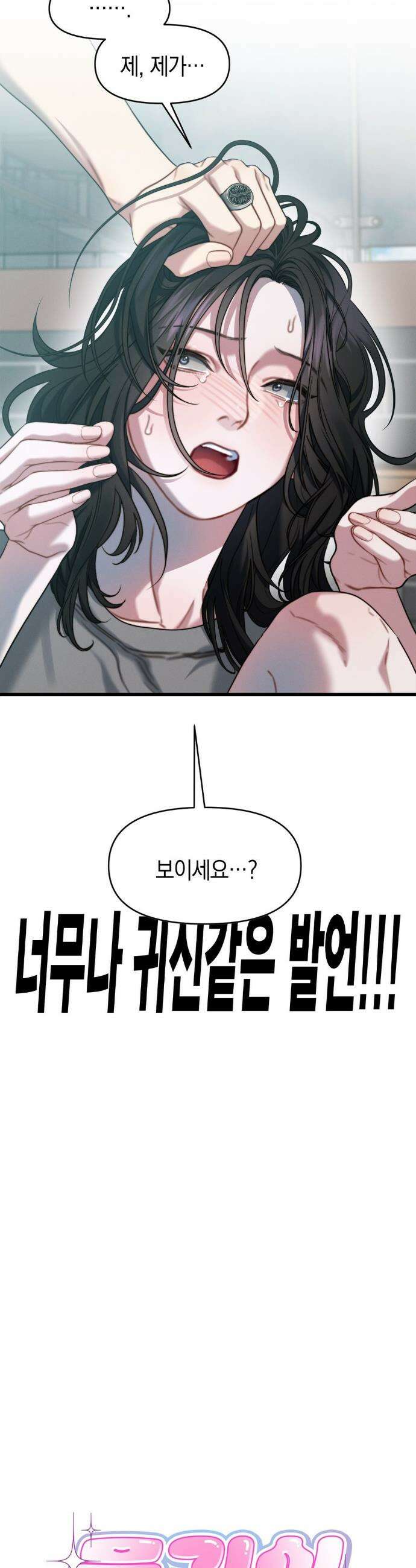 물귀신 작전 7화 8