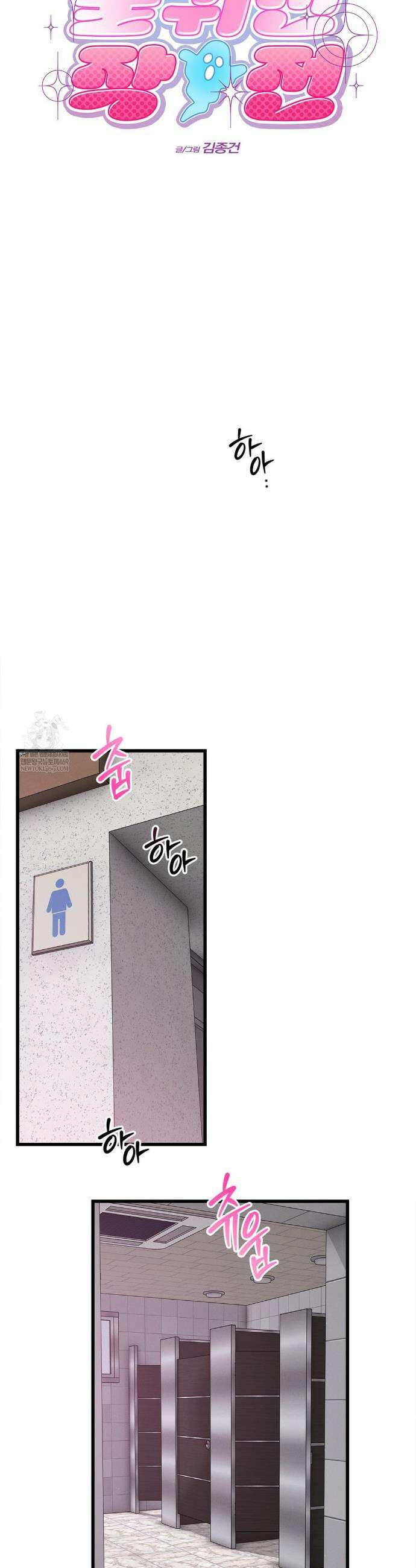 물귀신 작전 7화 9
