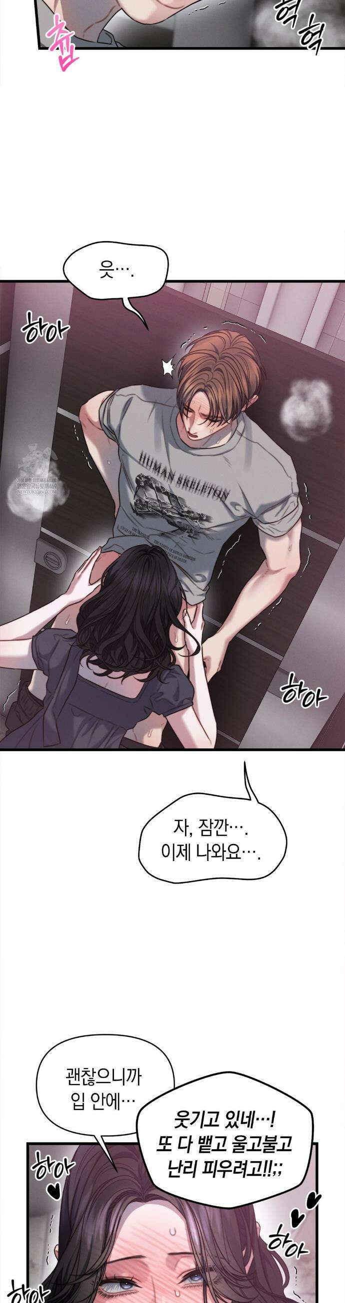 물귀신 작전 7화 11