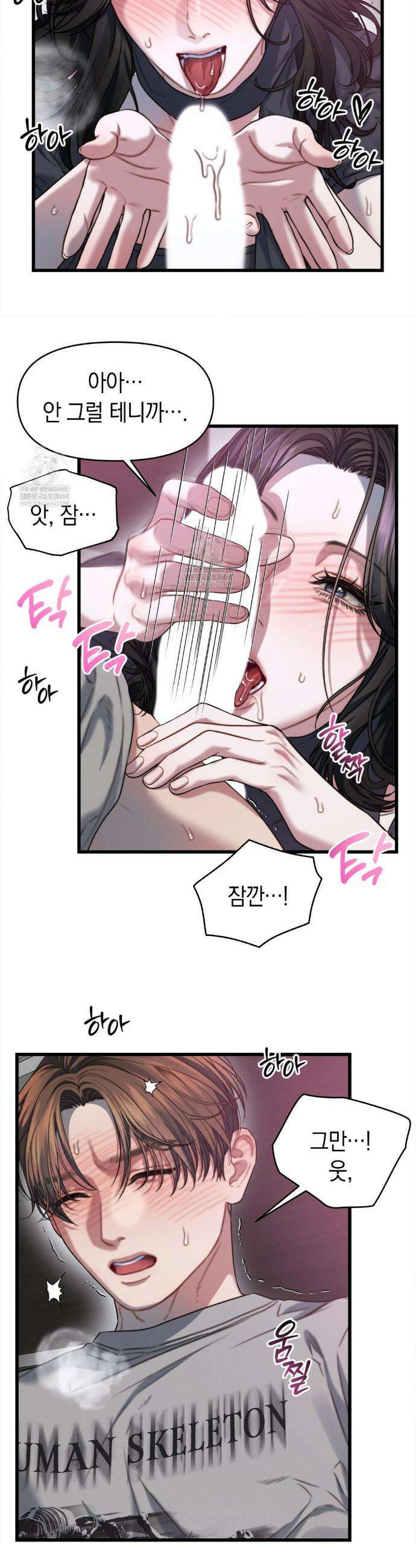 물귀신 작전 7화 12