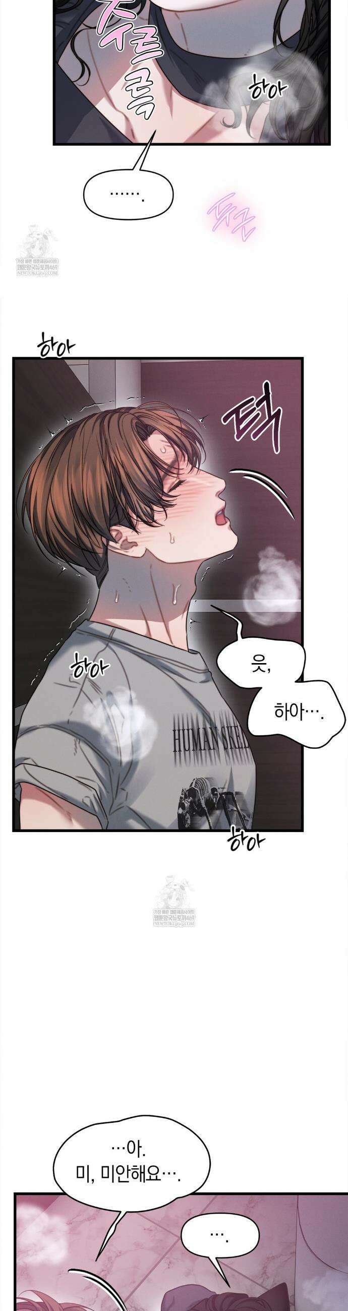 물귀신 작전 7화 14