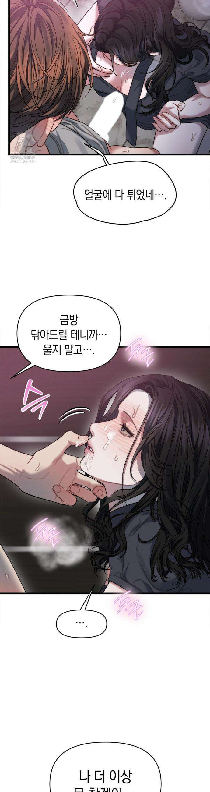 물귀신 작전 7화 15