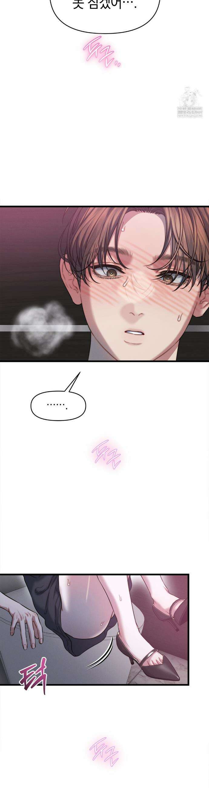 물귀신 작전 7화 16