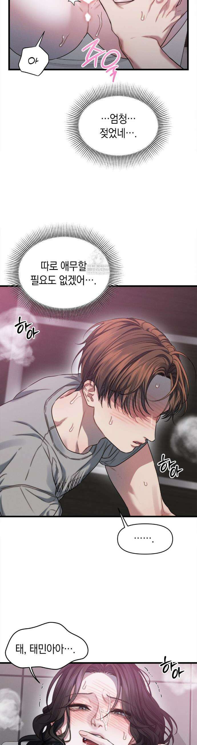 물귀신 작전 7화 20