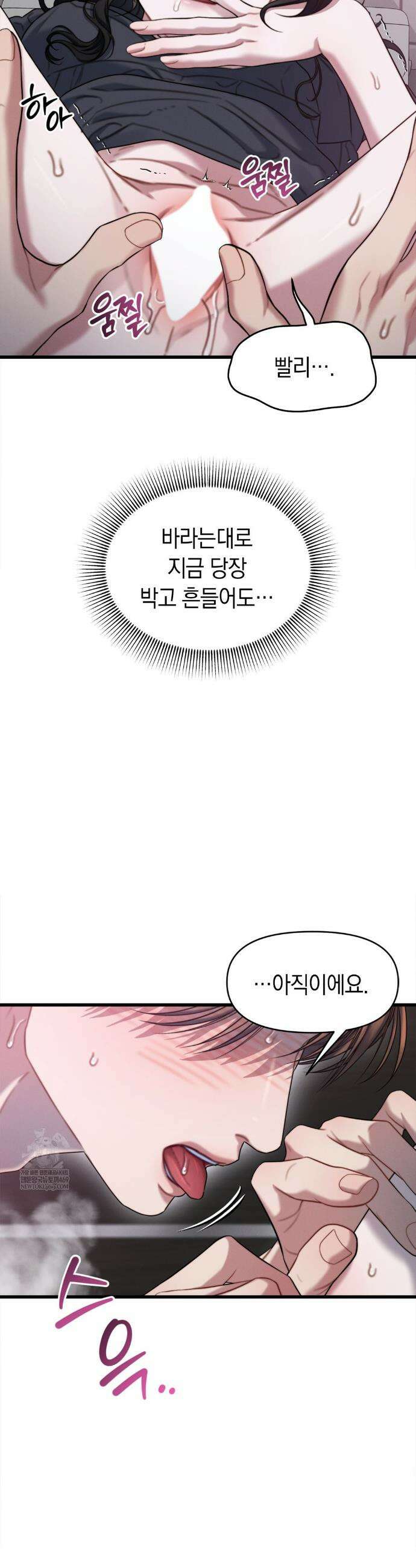물귀신 작전 7화 21