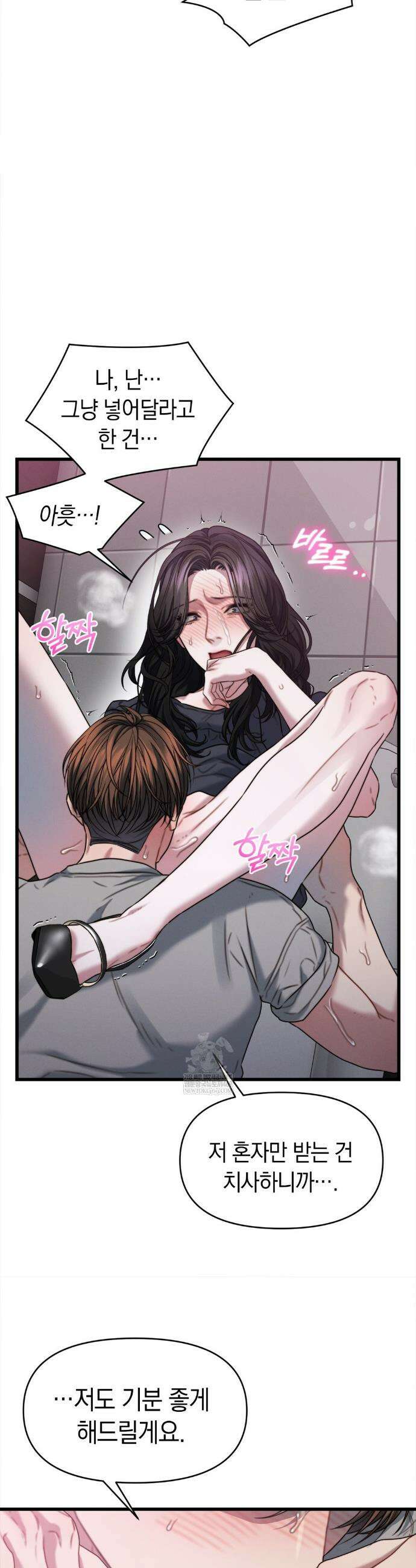물귀신 작전 7화 23
