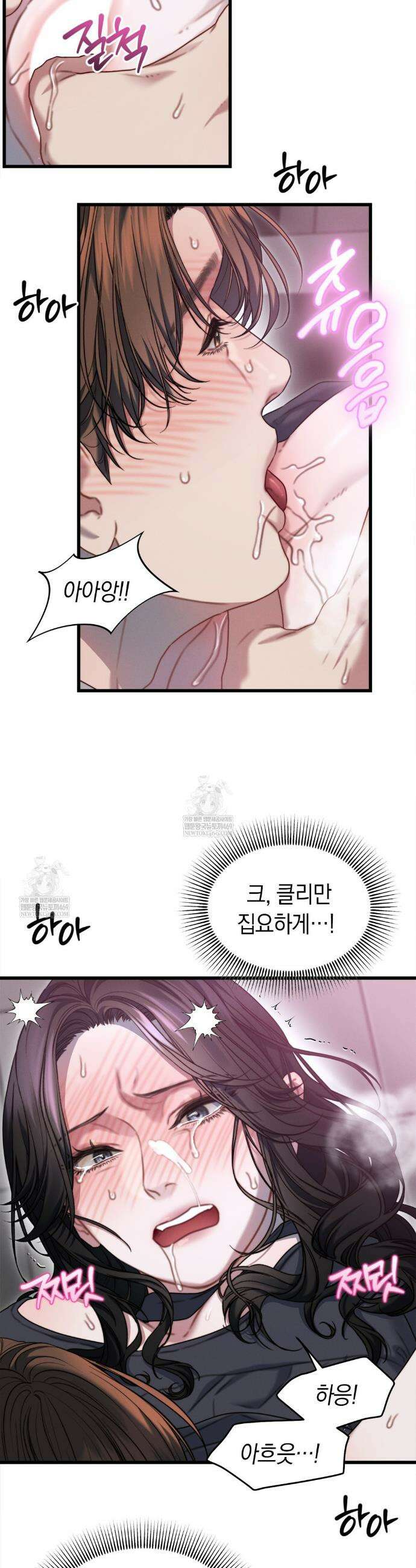물귀신 작전 7화 25