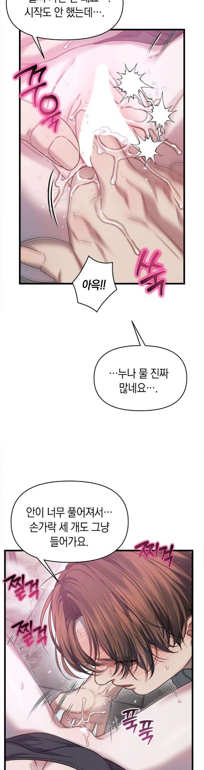 물귀신 작전 7화 28