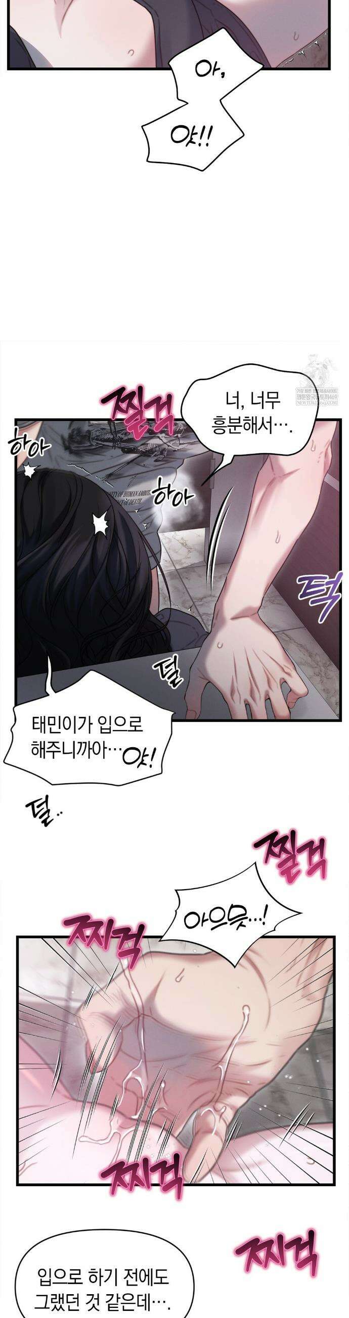 물귀신 작전 7화 29