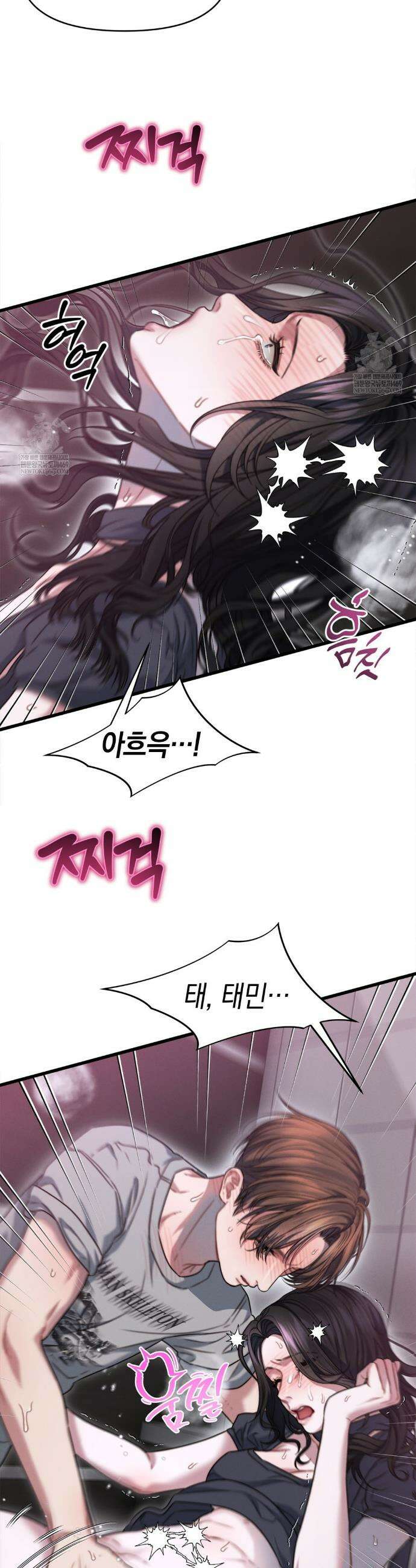 물귀신 작전 7화 30