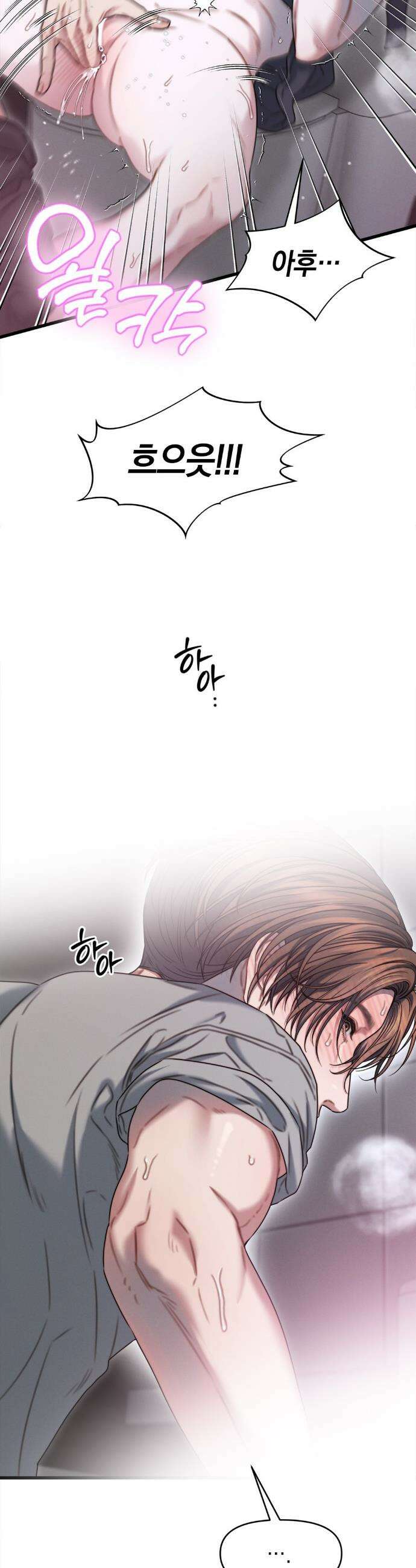 물귀신 작전 7화 31