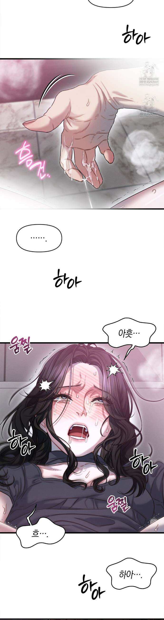 물귀신 작전 7화 32