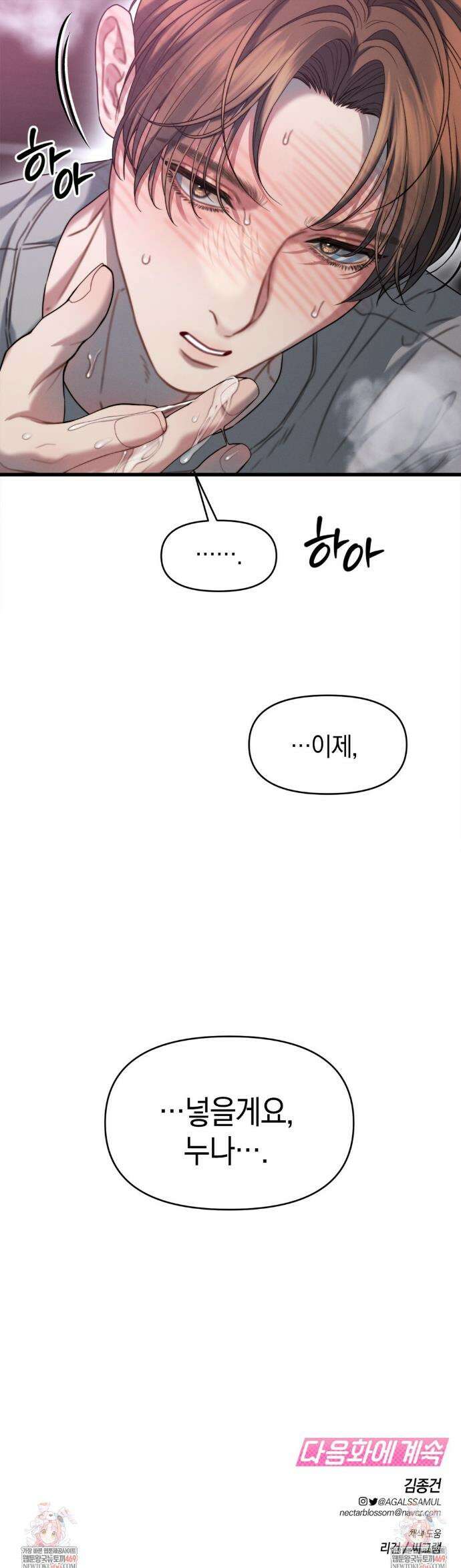 물귀신 작전 7화 33