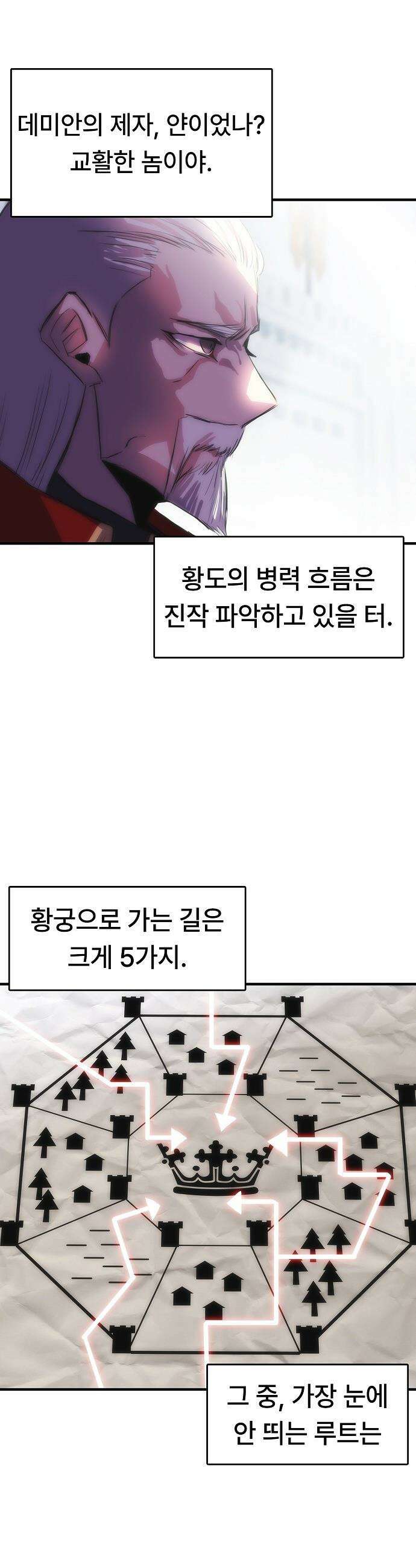 사냥개의 회귀본능 - 91화 7