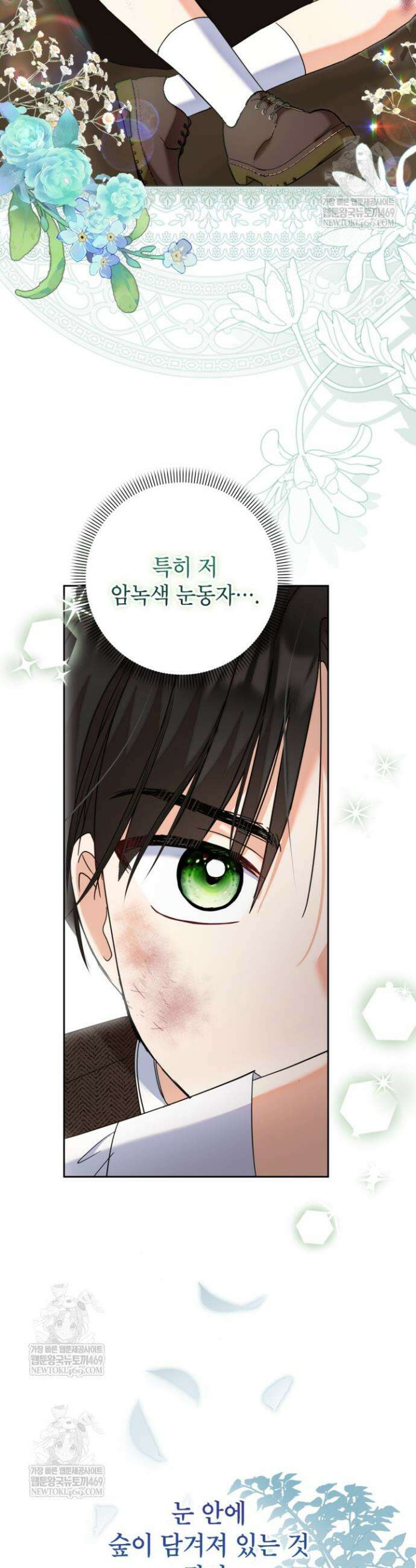원수였던 언니가 나를 아낀다 26화 7
