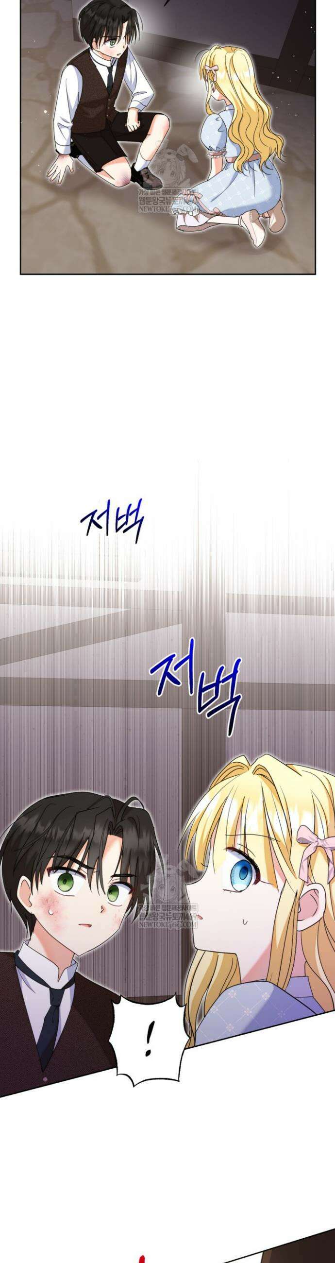 원수였던 언니가 나를 아낀다 26화 9