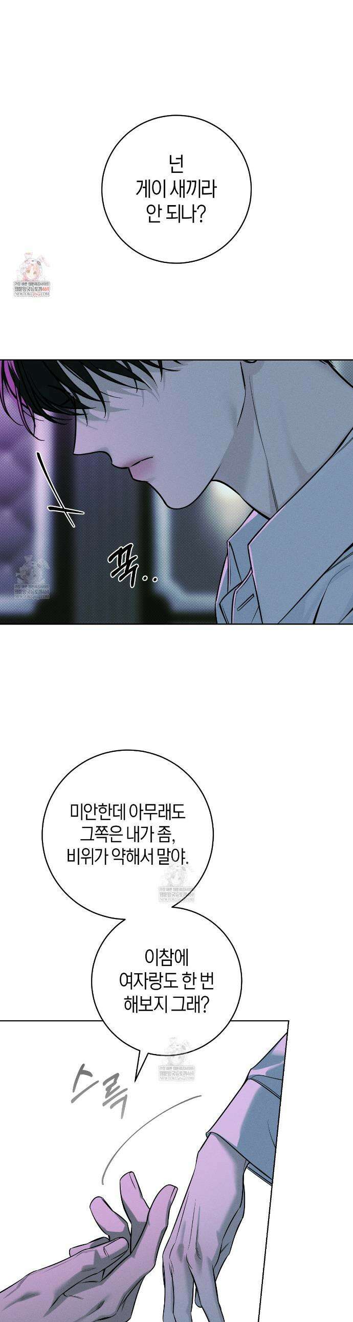 동절기 3화 1