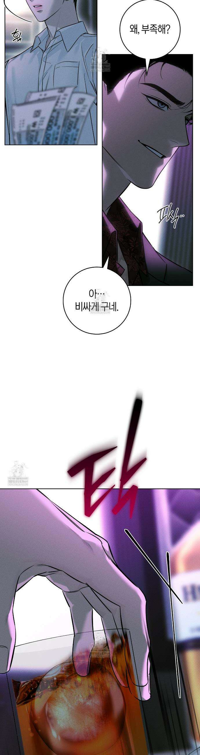 동절기 3화 4