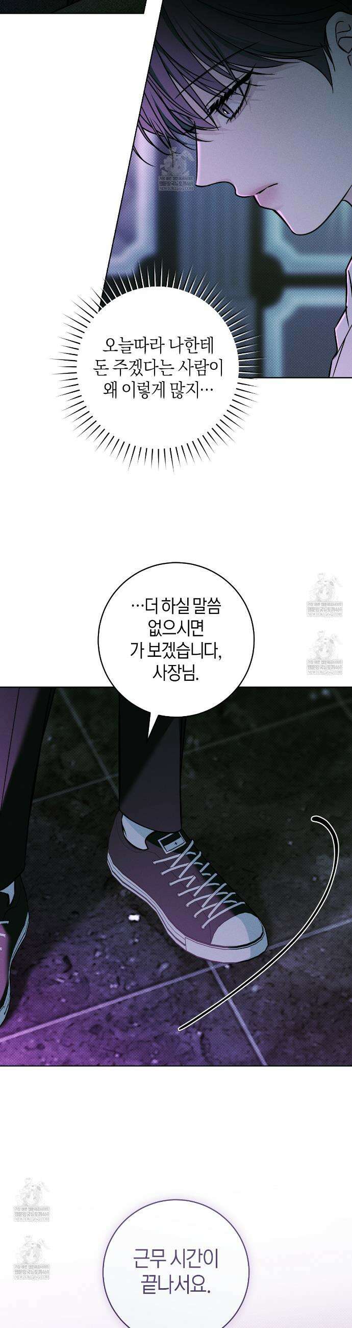 동절기 3화 6