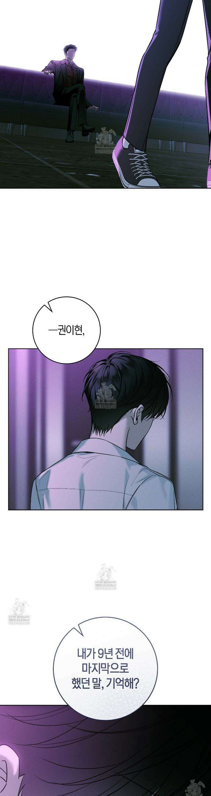 동절기 3화 8
