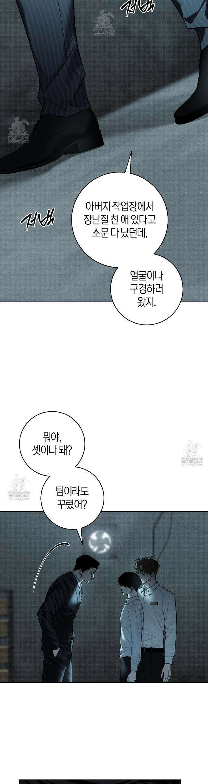 동절기 6화 2