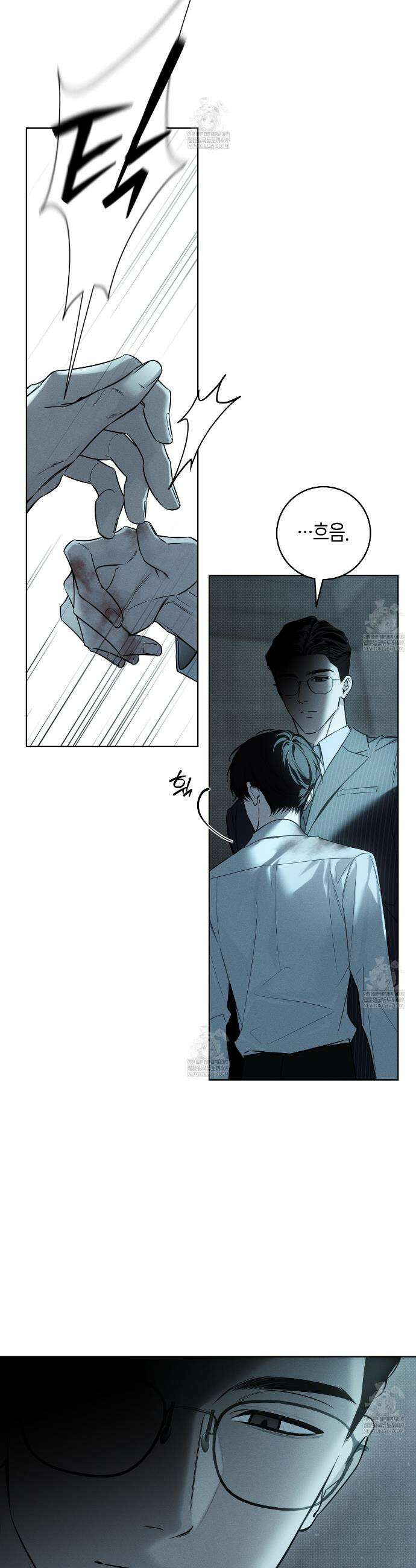 동절기 6화 4