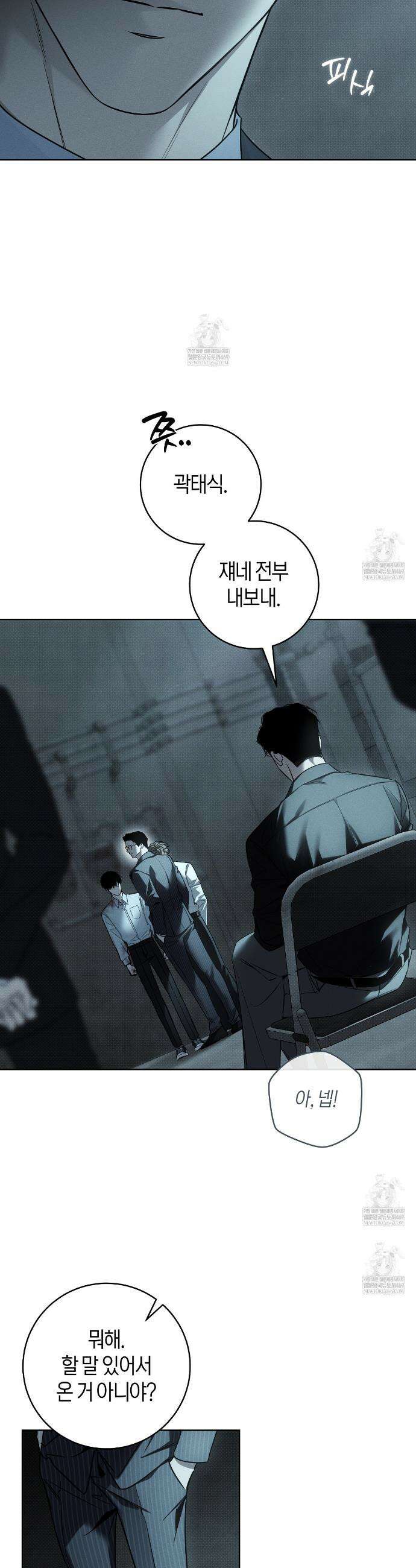 동절기 6화 5