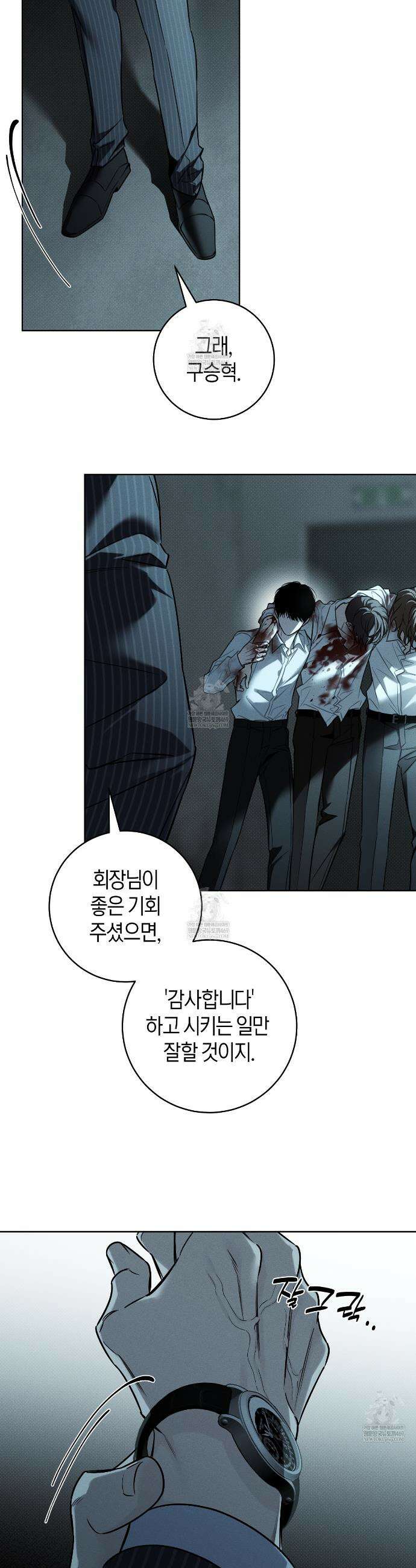 동절기 6화 6