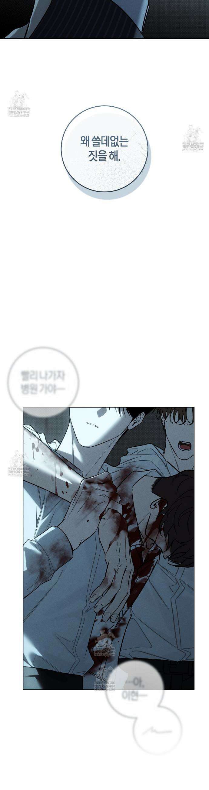 동절기 6화 7